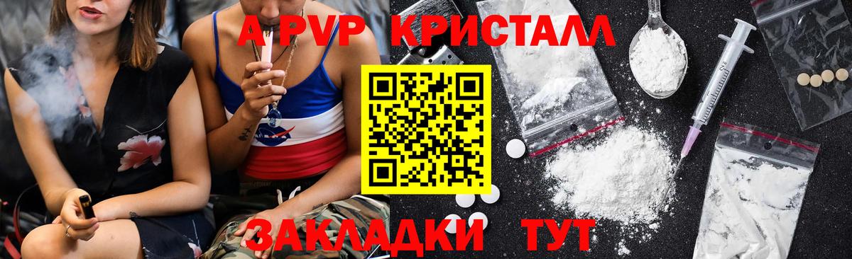 A PVP Соль Карталы