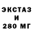 Ecstasy 250 мг GameProduction