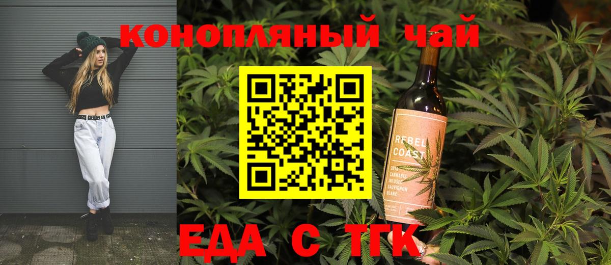 Карталы  Еда ТГК марихуана  Вход с VPN 
