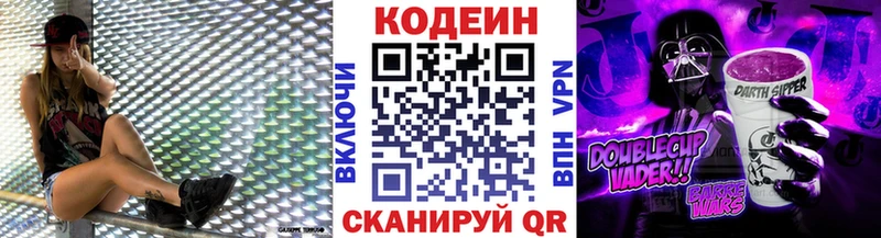 Кодеиновый сироп Lean Purple Drank Карталы