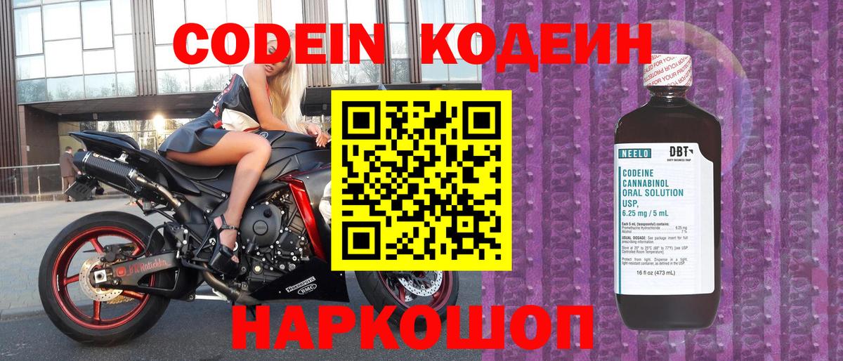 наркошоп  Вход с VPN  Карталы  Codein напиток Lean (лин)  Кодеиновый сироп Lean напиток Lean (лин) 