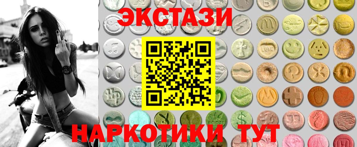 купить закладку  Ecstasy  Карталы  Вход с VPN  Экстази louis Vuitton  ЭКСТАЗИ диски 