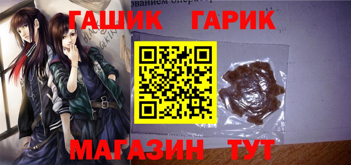 Гашиш гашик  ГАШ индика сатива  Карталы  Вход с VPN 