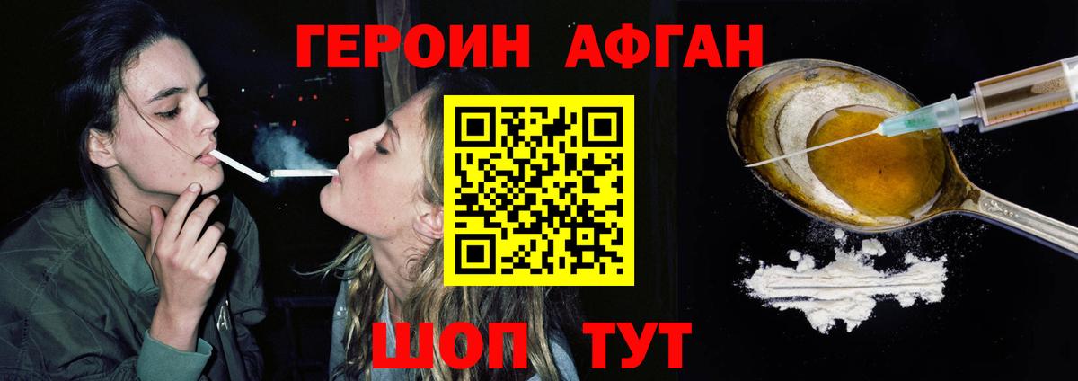 Героин белый  Героин  Карталы  Вход с VPN 