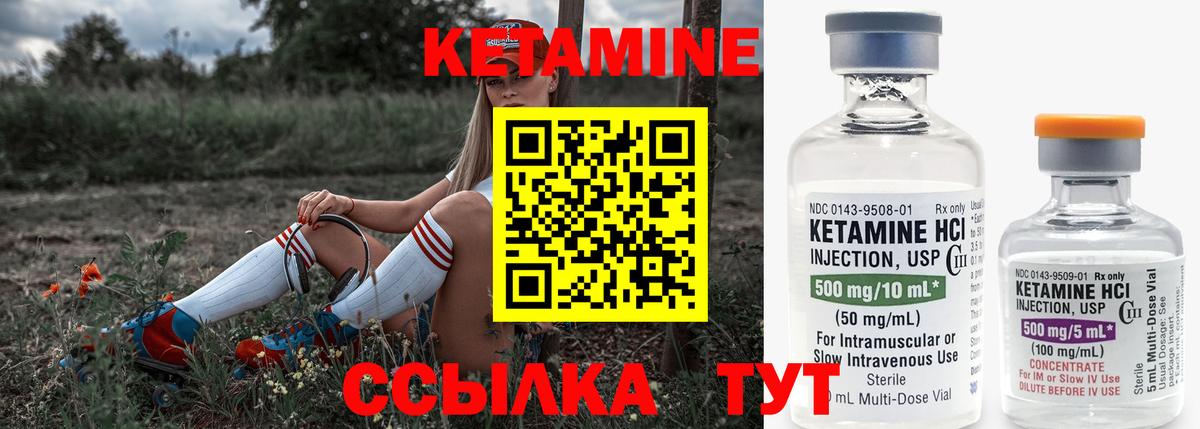 Кетамин ketamine  Вход с VPN  КЕТАМИН VHQ  Карталы 