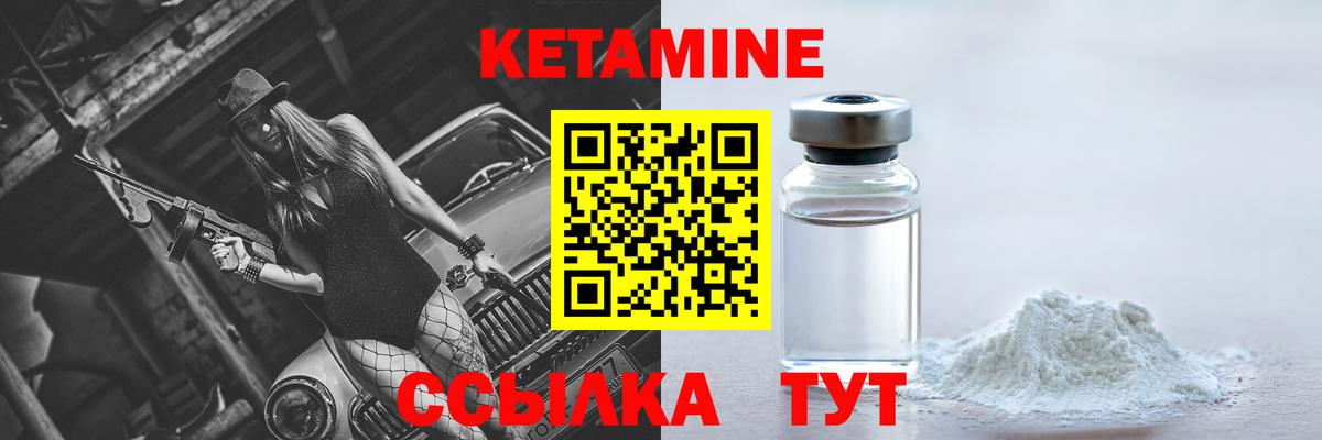 КЕТАМИН VHQ Карталы