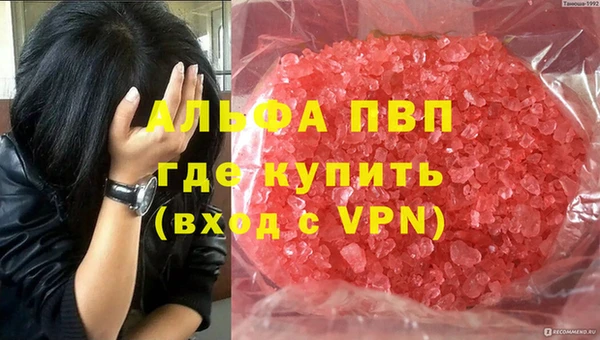 ALPHA-PVP Абдулино