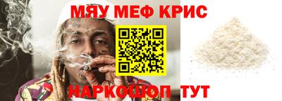 меф VHQ Кулебаки
