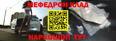 меф VHQ Кулебаки