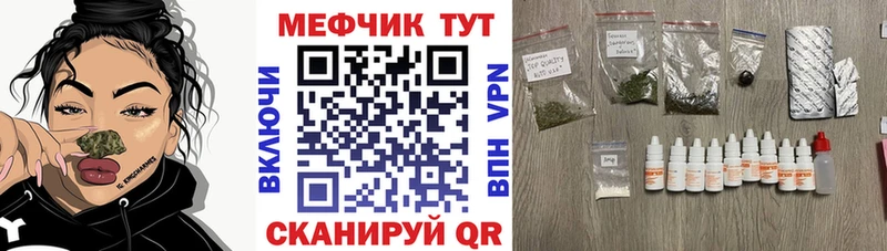 Меф mephedrone  купить закладку  Карталы 