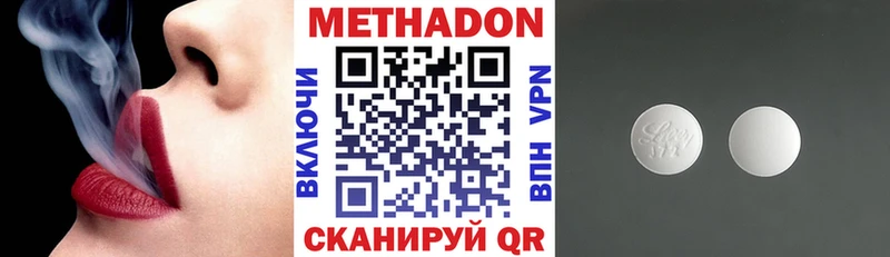 Метадон methadone  Карталы 
