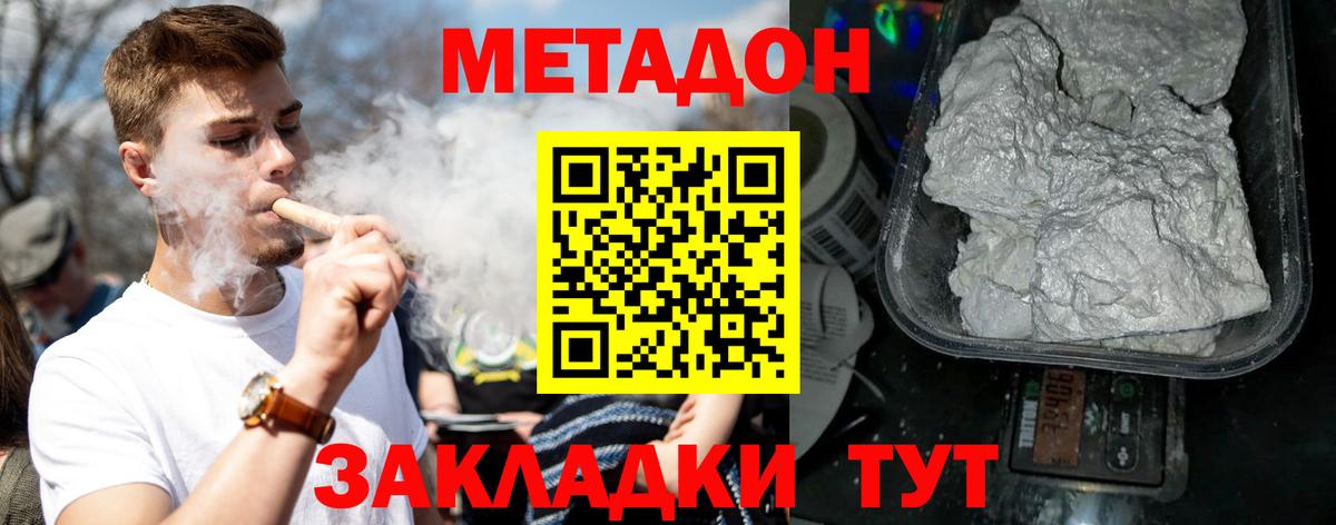 Карталы  МЕТАДОН кристалл  Вход с VPN  МЕТАДОН кристалл 