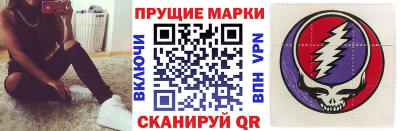 Наркотические марки 1500мкг  Карталы 