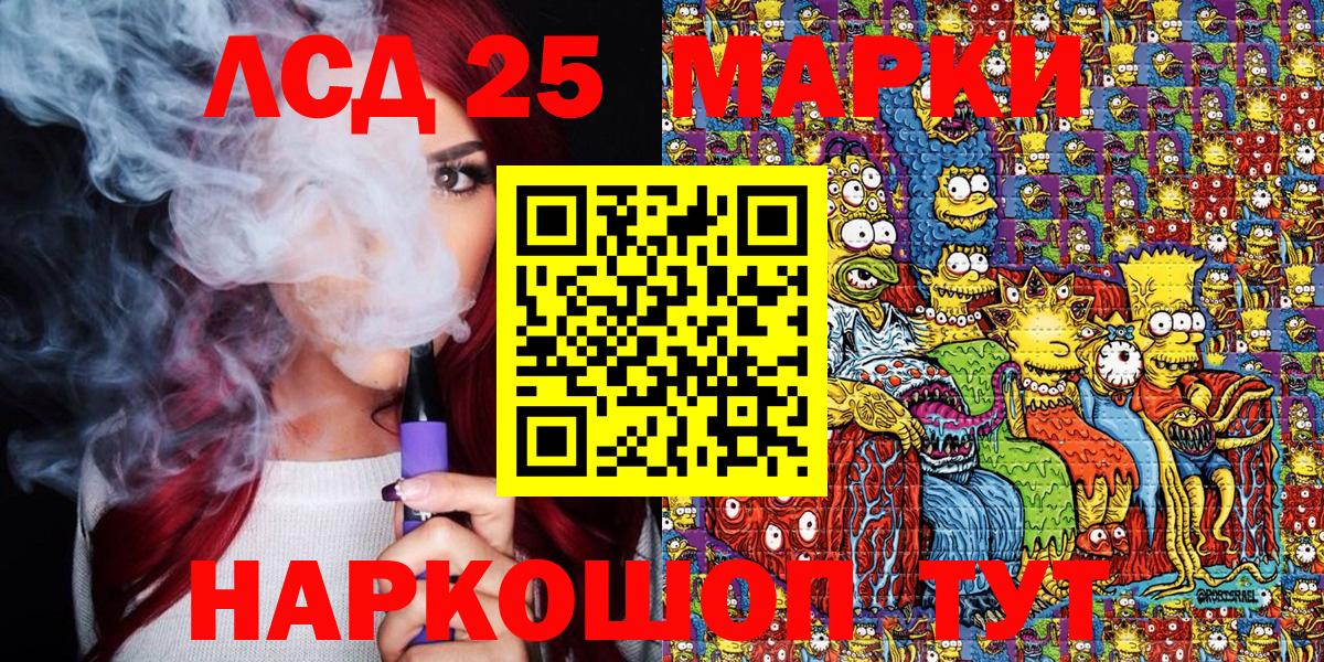 Карталы  Марки 25I-NBOMe 1,8мг  Вход с VPN 