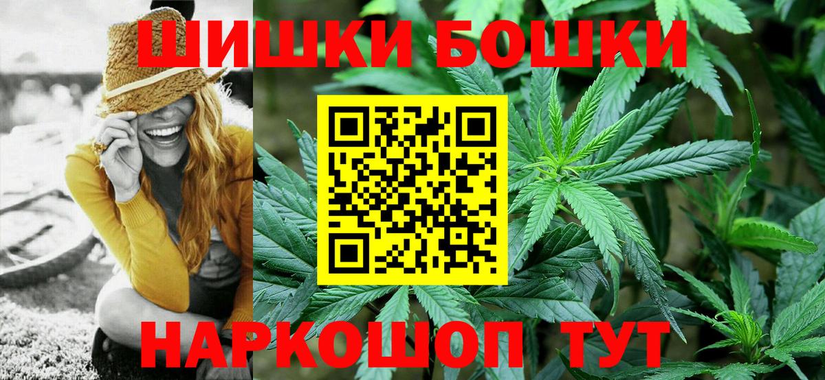 Бошки Шишки LSD WEED  Бошки Шишки Bruce Banner  Вход с VPN  Карталы  Шишки марихуана семена  Канабис VHQ 
