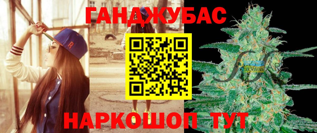 Каннабис Ganja Карталы